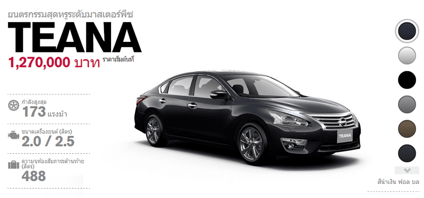 Teana2014 | ยางรถยนต์ ราคาอัปเดต 2026 ครบทุกยี่ห้อ รวมยาง Ev | Autotirechecking Teana-2014