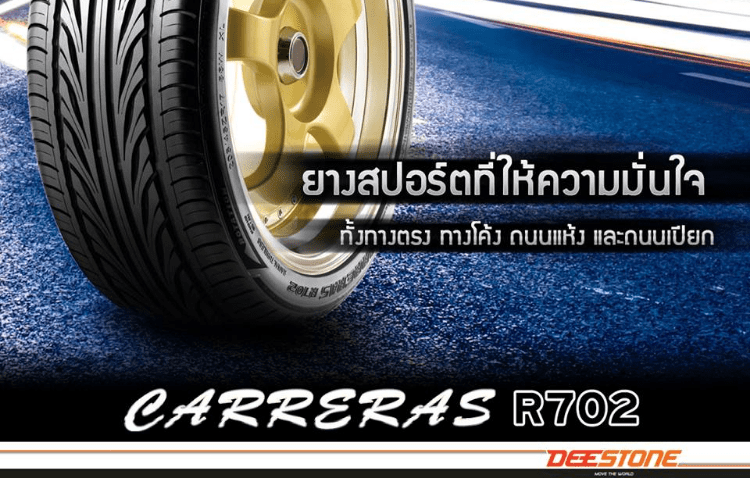 Deestone R702 | ยางรถยนต์ ราคาอัปเดต 2026 ครบทุกยี่ห้อ รวมยาง Ev | Autotirechecking