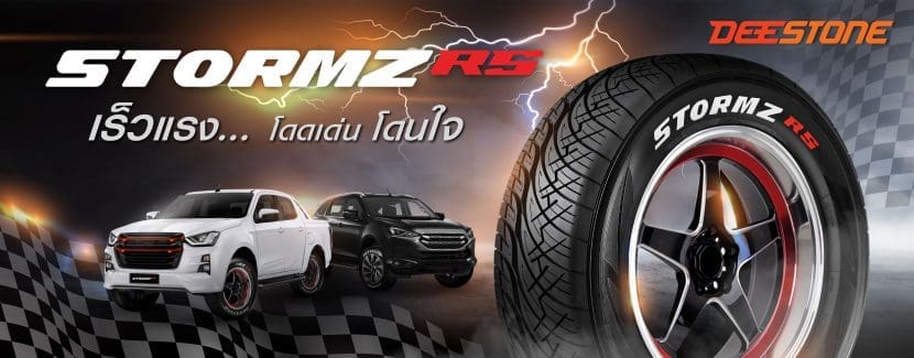 Deestone Stormz Rs4 | ยางรถยนต์ ราคาอัปเดต 2026 ครบทุกยี่ห้อ รวมยาง Ev | Autotirechecking