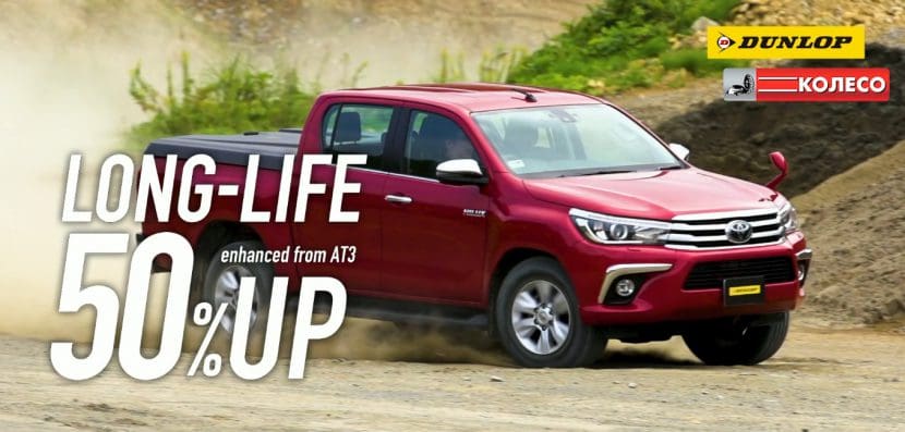 Dunlop Grandtrek At5 6 | ยางรถยนต์ ราคาอัปเดต 2026 ครบทุกยี่ห้อ รวมยาง Ev | Autotirechecking