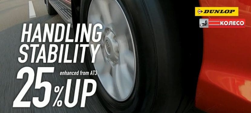 Dunlop Grandtrek At5 7 | ยางรถยนต์ ราคาอัปเดต 2026 ครบทุกยี่ห้อ รวมยาง Ev | Autotirechecking