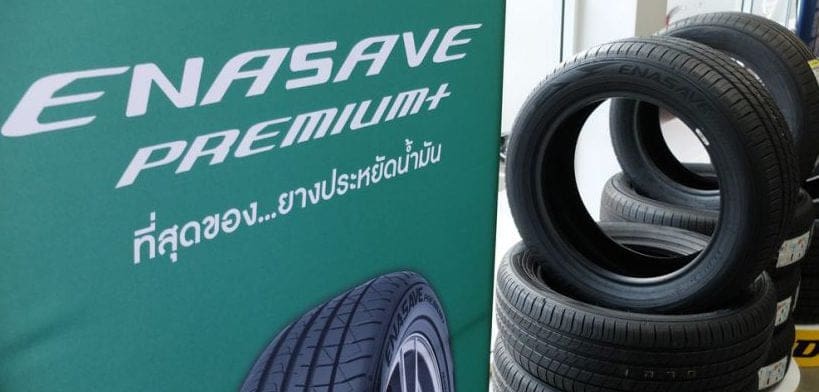 Dunlop Enasave Premium+ 3 | ยางรถยนต์ ราคาอัปเดต 2026 ครบทุกยี่ห้อ รวมยาง Ev | Autotirechecking
