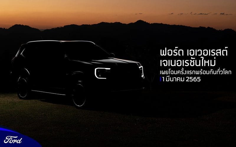 Ford Everest 2022 | ยางรถยนต์ ราคาอัปเดต 2026 ครบทุกยี่ห้อ รวมยาง Ev | Autotirechecking
