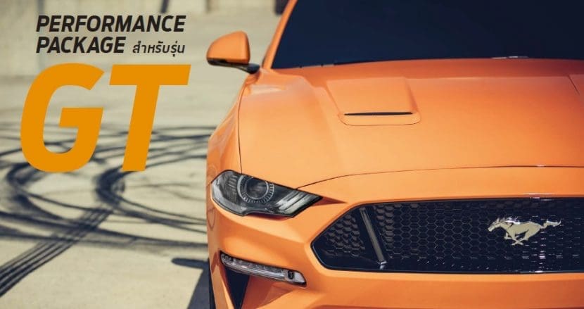 Ford Mustang 2019 5 | ยางรถยนต์ ราคาอัปเดต 2026 ครบทุกยี่ห้อ รวมยาง Ev | Autotirechecking