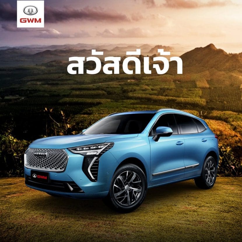 Gwm เกรท วอลล์ มอเตอร์ 2 | ยางรถยนต์ ราคาอัปเดต 2026 ครบทุกยี่ห้อ รวมยาง Ev | Autotirechecking