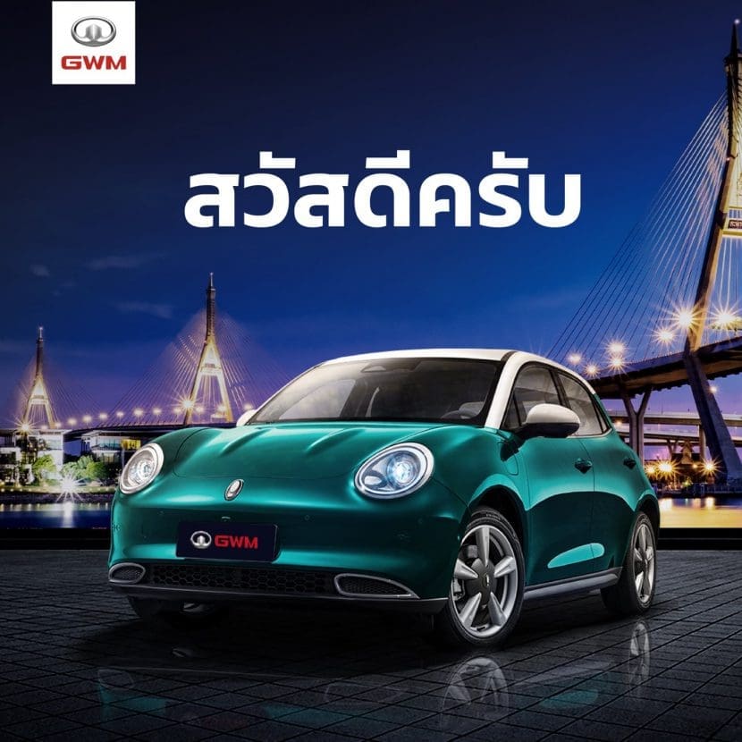 Gwm เกรท วอลล์ มอเตอร์ 4 | ยางรถยนต์ ราคาอัปเดต 2026 ครบทุกยี่ห้อ รวมยาง Ev | Autotirechecking