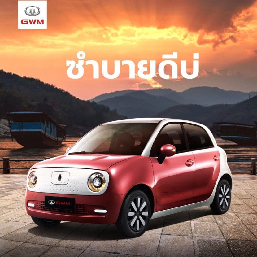 Gwm เกรท วอลล์ มอเตอร์ 5 | ยางรถยนต์ ราคาอัปเดต 2026 ครบทุกยี่ห้อ รวมยาง Ev | Autotirechecking