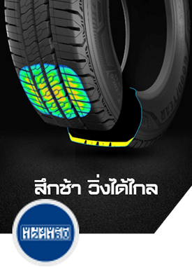 Goodyear Cargo Max 2 | ยางรถยนต์ ราคาอัปเดต 2026 ครบทุกยี่ห้อ รวมยาง Ev | Autotirechecking