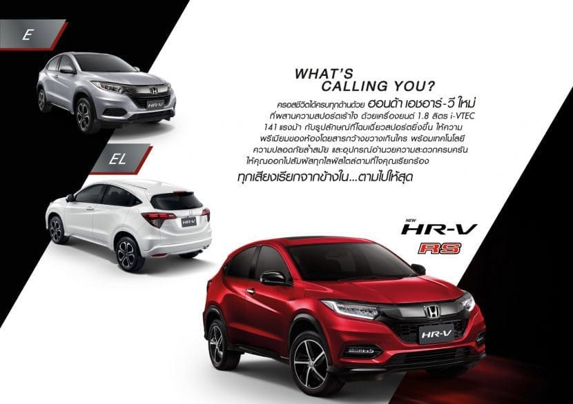 Honda Hrv Minor Change 2018 2019 2 | ยางรถยนต์ ราคาอัปเดต 2026 ครบทุกยี่ห้อ รวมยาง Ev | Autotirechecking