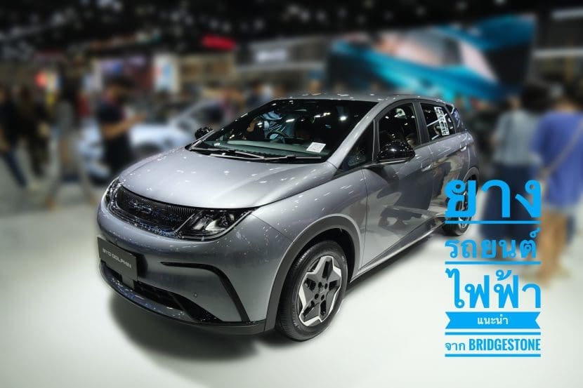 Img1070 | ยางรถยนต์ ราคาอัปเดต 2026 ครบทุกยี่ห้อ รวมยาง Ev | Autotirechecking