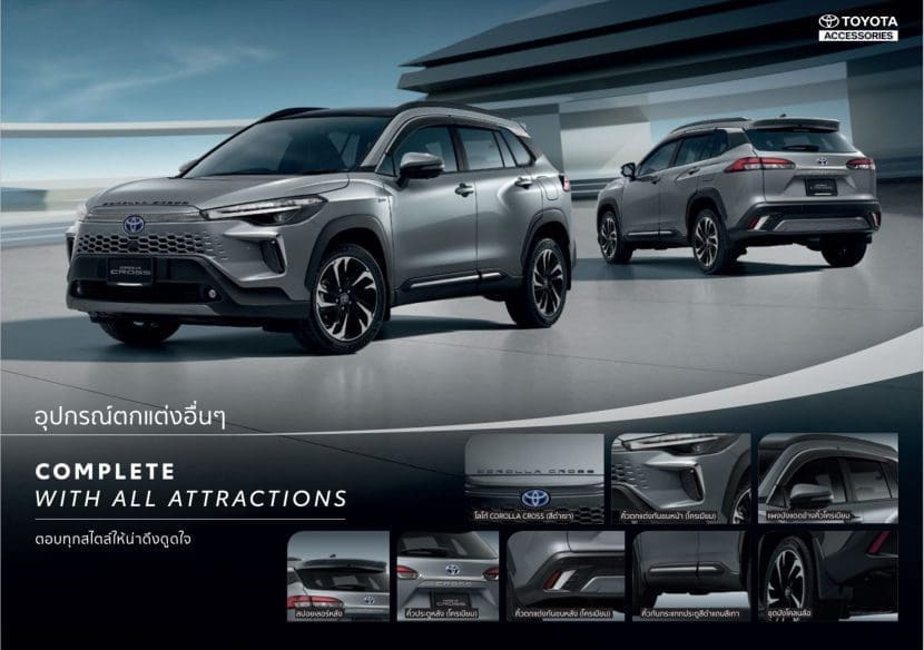 Img1111 | ยางรถยนต์ ราคาอัปเดต 2026 ครบทุกยี่ห้อ รวมยาง Ev | Autotirechecking Toyota Corolla Cross 2024 โตโตต้า โคโรลล่า ครอส