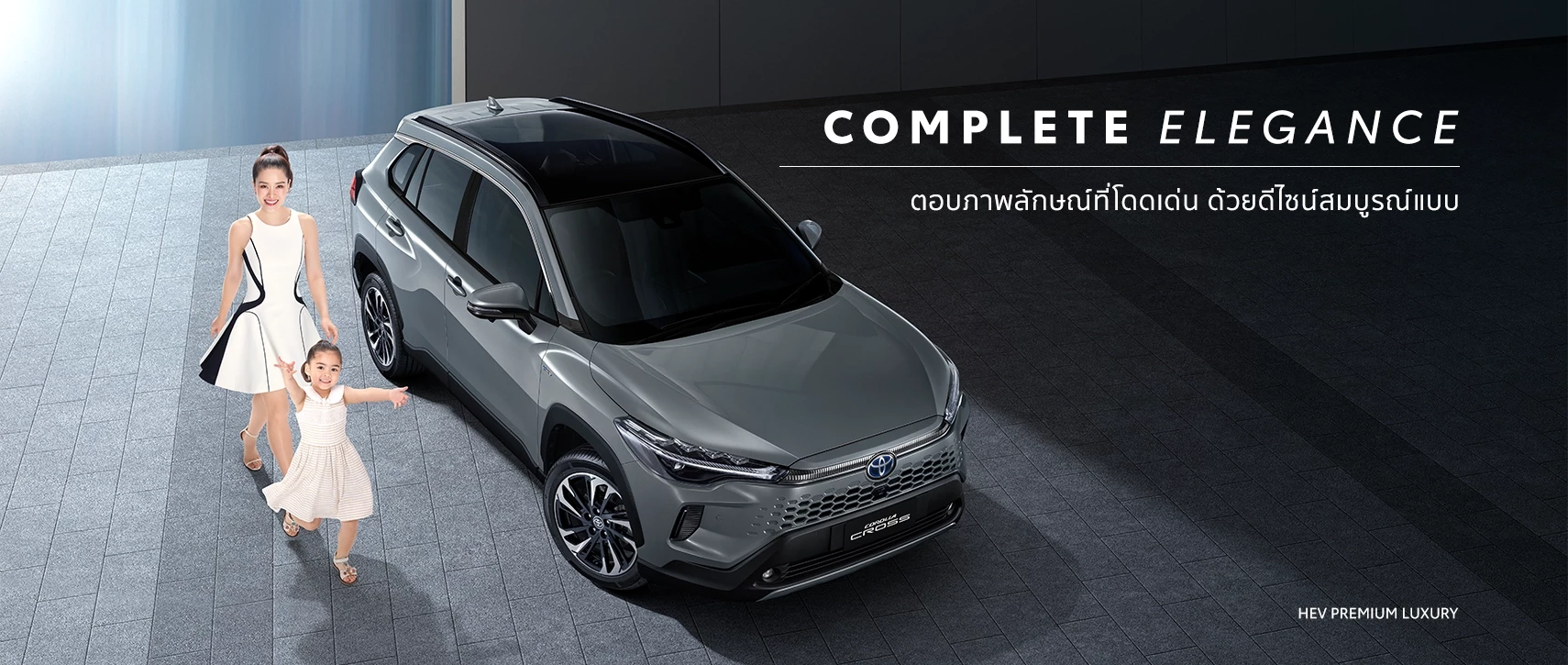 Img1119 | ยางรถยนต์ ราคาอัปเดต 2026 ครบทุกยี่ห้อ รวมยาง Ev | Autotirechecking Toyota Corolla Cross 2024 โตโตต้า โคโรลล่า ครอส