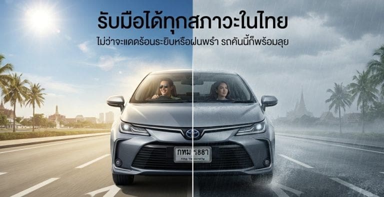 Front view of a silver sedan driving on a road split between sunny left and rainy right, illustrating all-weather performance. Thai text promotes handling in all conditions.