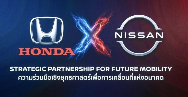 Honda and Nissan logos linked by a fiery X, announcing a strategic partnership for future mobility (in English and Thai).