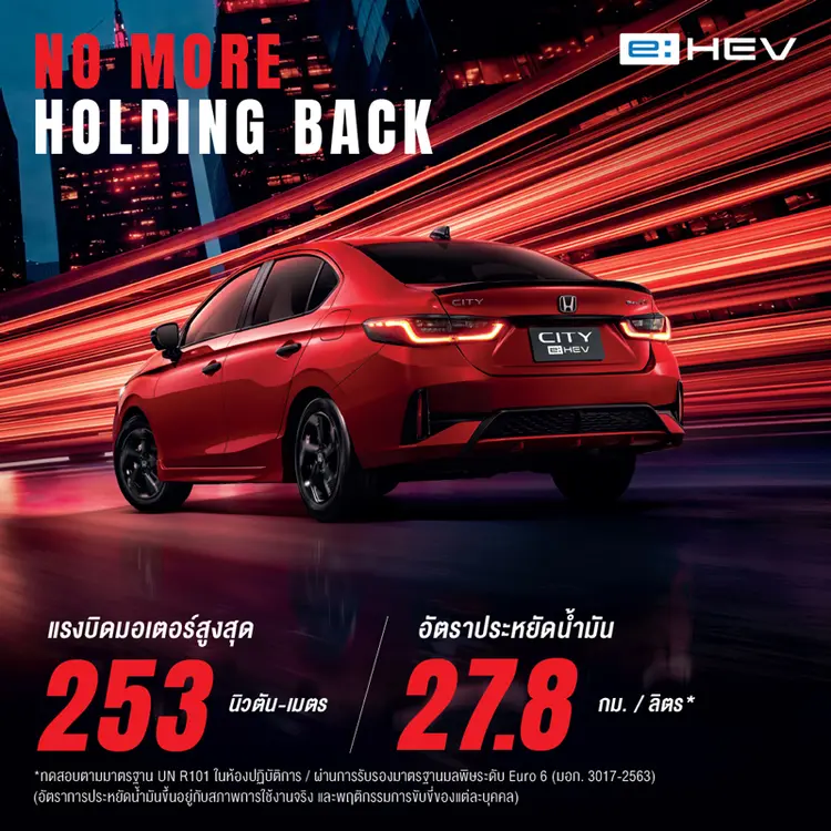 Img4850 | ยางรถยนต์ ราคาอัปเดต 2026 ครบทุกยี่ห้อ รวมยาง Ev | Autotirechecking Red Honda City e:HEV driving at night with light trails, slogan'NO MORE HOLDING BACK', Thai text highlighting 253 Nm torque and 27.8 km/L fuel economy.