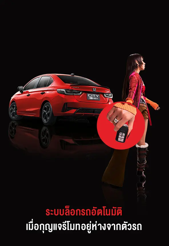 Img4852 | ยางรถยนต์ ราคาอัปเดต 2026 ครบทุกยี่ห้อ รวมยาง Ev | Autotirechecking Honda City in red with a person walking away, illustrating the car's automatic lock system when the key is not nearby (keyless locking).