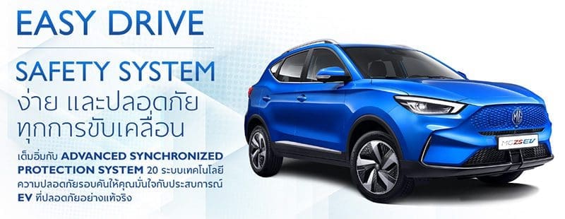 Mg Zs Ev 2022 ราคา | ยางรถยนต์ ราคาอัปเดต 2026 ครบทุกยี่ห้อ รวมยาง Ev | Autotirechecking