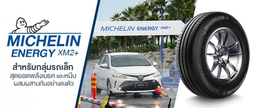 Michelin Energy Xm2+ 3 | ยางรถยนต์ ราคาอัปเดต 2026 ครบทุกยี่ห้อ รวมยาง Ev | Autotirechecking
