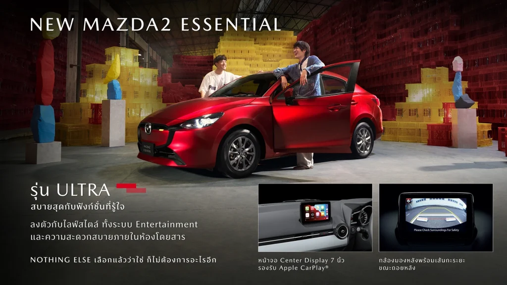 Mazda 2 2025 8 | ยางรถยนต์ ราคาอัปเดต 2026 ครบทุกยี่ห้อ รวมยาง Ev | Autotirechecking