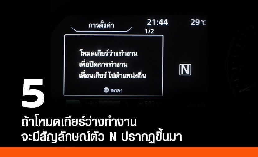 Nissan Kicks Epower 8 | ยางรถยนต์ ราคาอัปเดต 2026 ครบทุกยี่ห้อ รวมยาง Ev | Autotirechecking