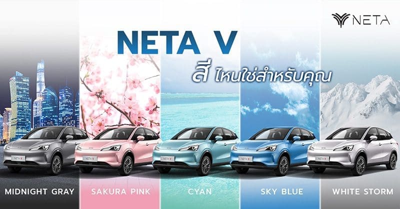 Netav08 | ยางรถยนต์ ราคาอัปเดต 2026 ครบทุกยี่ห้อ รวมยาง Ev | Autotirechecking