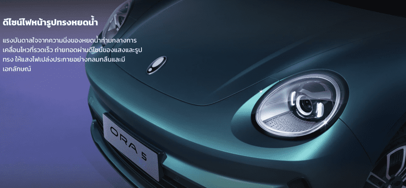 Orao5 Ev | ยางรถยนต์ ราคาอัปเดต 2026 ครบทุกยี่ห้อ รวมยาง Ev | Autotirechecking