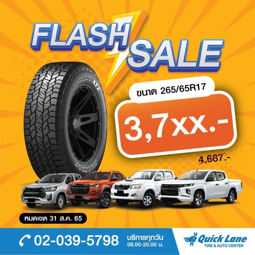 qlpromotionaug220104 | ยางรถยนต์ ราคาอัปเดต 2026 ครบทุกยี่ห้อ รวมยาง Ev | Autotirechecking