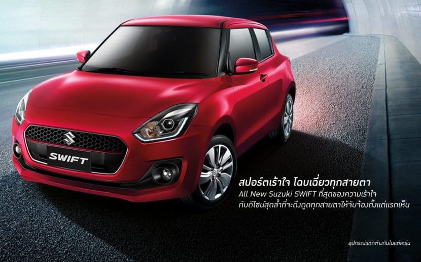 Suzuki Swift 2020 2 | ยางรถยนต์ ราคาอัปเดต 2026 ครบทุกยี่ห้อ รวมยาง Ev | Autotirechecking