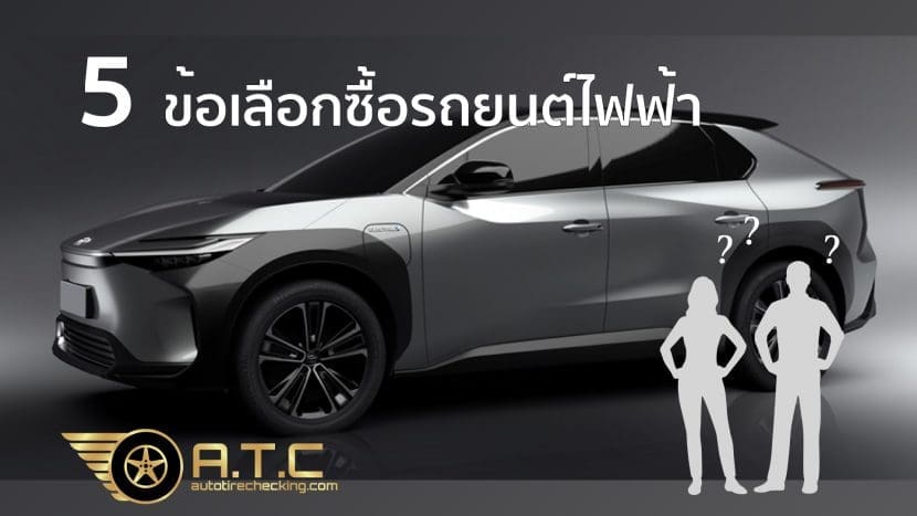 Title Ev001 | ยางรถยนต์ ราคาอัปเดต 2026 ครบทุกยี่ห้อ รวมยาง Ev | Autotirechecking