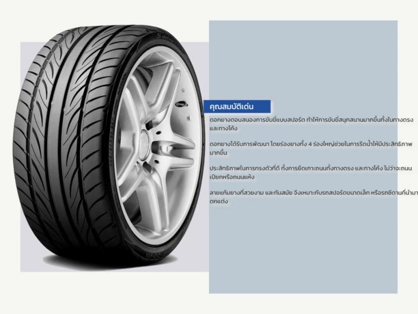 Top 17 Inch004 | ยางรถยนต์ ราคาอัปเดต 2026 ครบทุกยี่ห้อ รวมยาง Ev | Autotirechecking