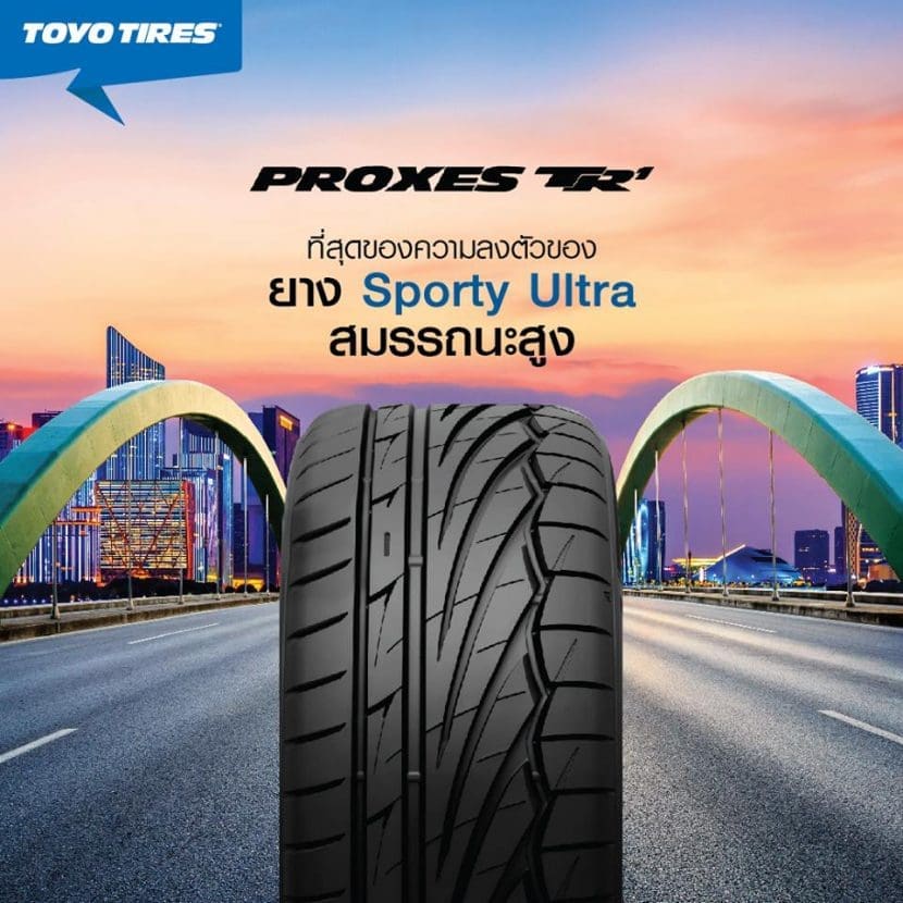 Toyo Proxes Tr1 4 | ยางรถยนต์ ราคาอัปเดต 2026 ครบทุกยี่ห้อ รวมยาง Ev | Autotirechecking