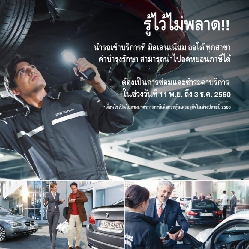 Bmw | ยางรถยนต์ ราคาอัปเดต 2026 ครบทุกยี่ห้อ รวมยาง Ev | Autotirechecking