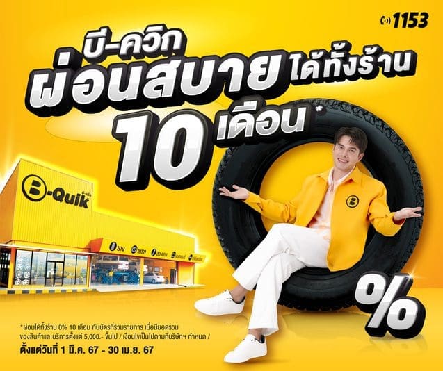 Print | ยางรถยนต์ ราคาอัปเดต 2026 ครบทุกยี่ห้อ รวมยาง Ev | Autotirechecking