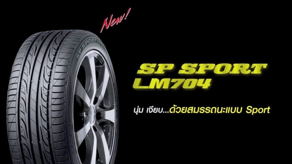 Lm704 | ยางรถยนต์ ราคาอัปเดต 2026 ครบทุกยี่ห้อ รวมยาง Ev | Autotirechecking