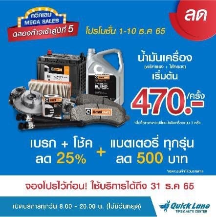 News2 | ยางรถยนต์ ราคาอัปเดต 2026 ครบทุกยี่ห้อ รวมยาง Ev | Autotirechecking