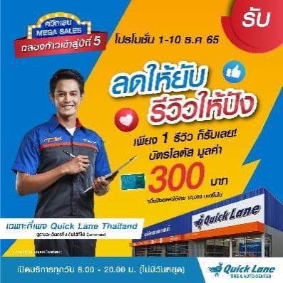 News3 | ยางรถยนต์ ราคาอัปเดต 2026 ครบทุกยี่ห้อ รวมยาง Ev | Autotirechecking