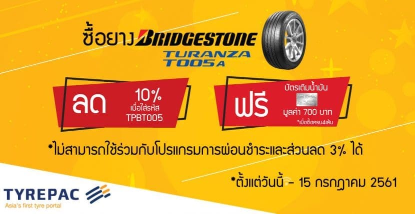 Picture1530697814932 | ยางรถยนต์ ราคาอัปเดต 2026 ครบทุกยี่ห้อ รวมยาง Ev | Autotirechecking