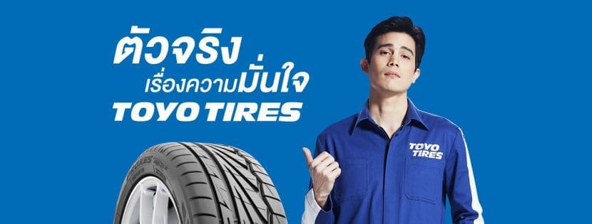Toyo | ยางรถยนต์ ราคาอัปเดต 2026 ครบทุกยี่ห้อ รวมยาง Ev | Autotirechecking
