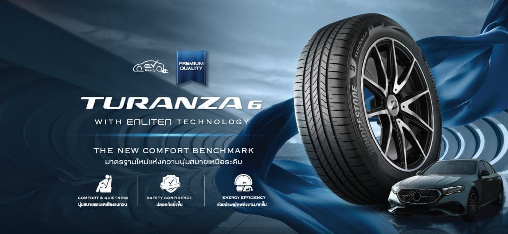 Turanza 6 | ยางรถยนต์ ราคาอัปเดต 2026 ครบทุกยี่ห้อ รวมยาง Ev | Autotirechecking