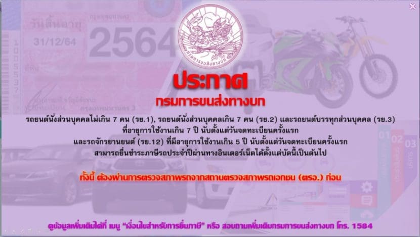 ต่อภาษี 4 | ยางรถยนต์ ราคาอัปเดต 2026 ครบทุกยี่ห้อ รวมยาง Ev | Autotirechecking
