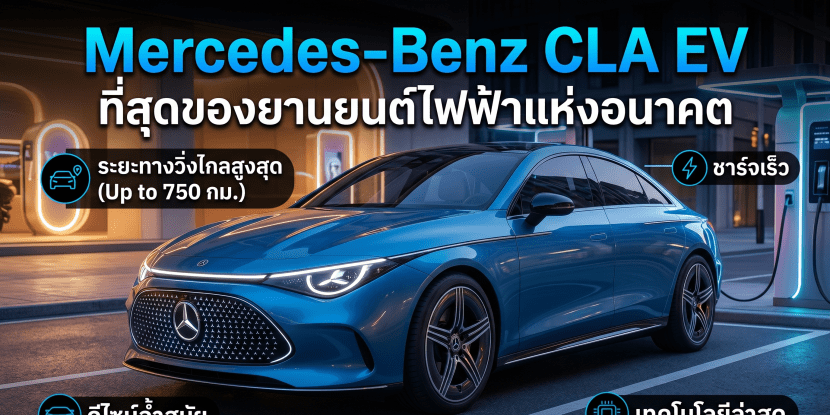 รถยนต์ไฟฟ้า9 | ยางรถยนต์ ราคาอัปเดต 2026 ครบทุกยี่ห้อ รวมยาง Ev | Autotirechecking